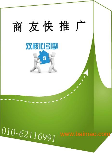 產(chǎn)品推廣利器 書生商友北京代理——技術(shù)驅(qū)動(dòng)，精準(zhǔn)賦能企業(yè)增長(zhǎng)