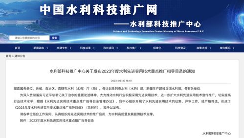 9家圈層企業(yè)18項(xiàng)技術(shù)入選水利先進(jìn)實(shí)用技術(shù)重點(diǎn)推廣指導(dǎo)目錄，技術(shù)創(chuàng)新與產(chǎn)業(yè)協(xié)同共筑水利未來(lái)